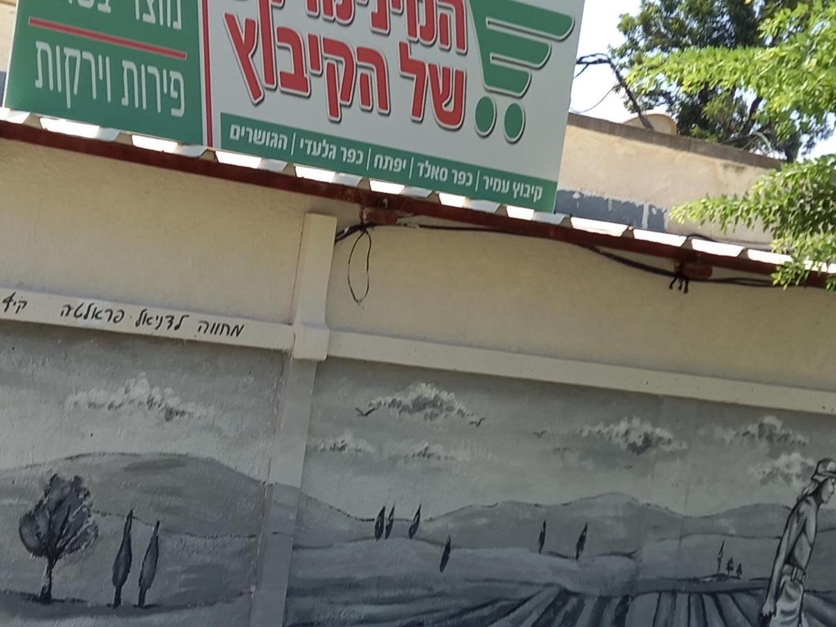 צימר בודד בגליל העליון Kefar Szold Exterior foto